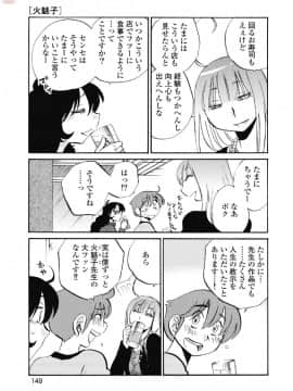 [艶々] ５時まで待てない 1_0151