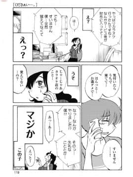 [艶々] ５時まで待てない 1_0121