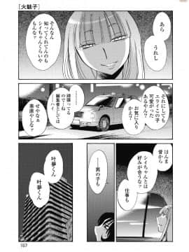 [艶々] ５時まで待てない 1_0159