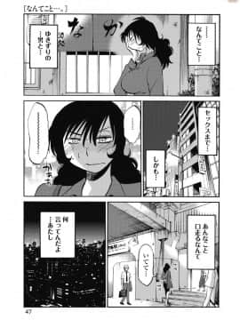 [艶々] ５時まで待てない 1_0049