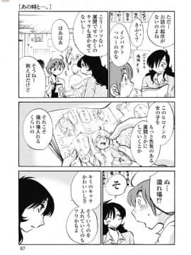 [艶々] ５時まで待てない 1_0089