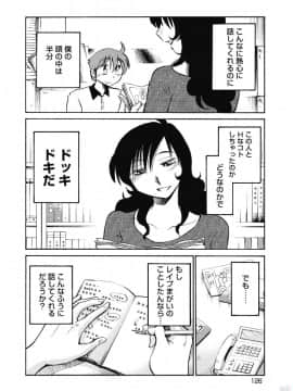 [艶々] ５時まで待てない 1_0128