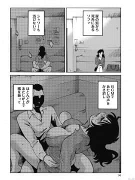 [艶々] ５時まで待てない 1_0016