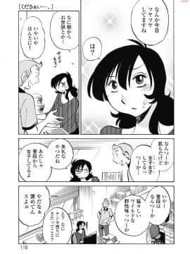 [艶々] ５時まで待てない 1_0117