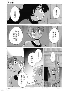 [艶々] ５時まで待てない 1_0165