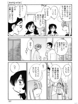 [艶々] ５時まで待てない 2_0159