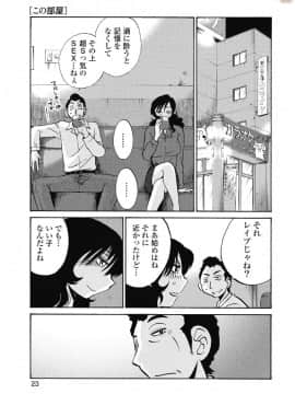 [艶々] ５時まで待てない 2_0025