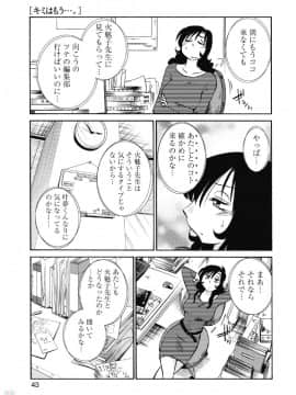 [艶々] ５時まで待てない 2_0045