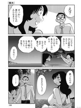 [艶々] ５時まで待てない 2_0191