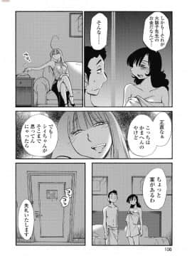 [艶々] ５時まで待てない 2_0108