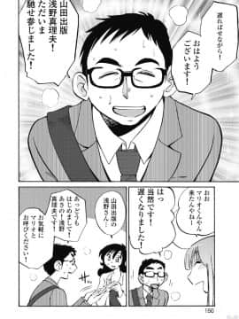 [艶々] ５時まで待てない 2_0152