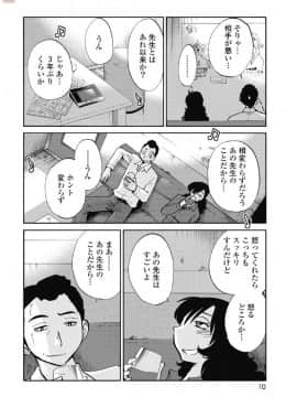 [艶々] ５時まで待てない 2_0012