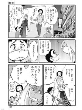 [艶々] ５時まで待てない 2_0189