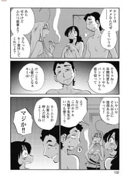 [艶々] ５時まで待てない 2_0104