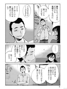 [艶々] ５時まで待てない 2_0008