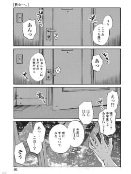 [艶々] ５時まで待てない 2_0097