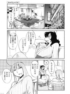 [艶々] ５時まで待てない 2_0163