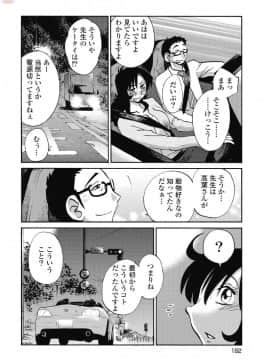 [艶々] ５時まで待てない 2_0184