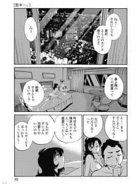 [艶々] ５時まで待てない 2_0095