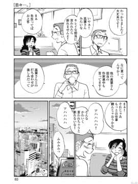 [艶々] ５時まで待てない 2_0085