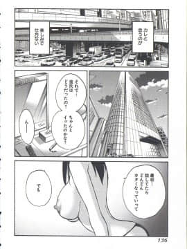 [艶々] うしろのまなざし_138