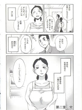 [艶々] うしろのまなざし_052