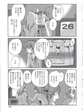 [艶々] うしろのまなざし_091