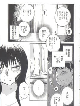 [艶々] うしろのまなざし_019