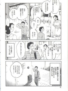 [艶々] うしろのまなざし_008