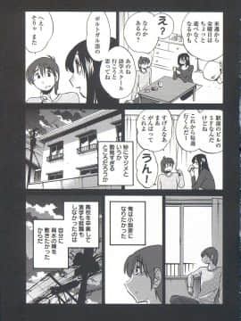 [艶々] うしろのまなざし_175