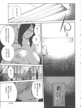 [艶々] うしろのまなざし_121