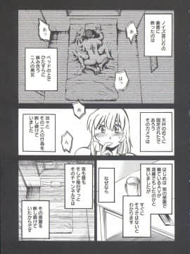 [艶々] うしろのまなざし_055