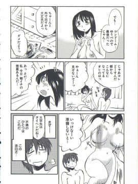 [艶々] うしろのまなざし_154