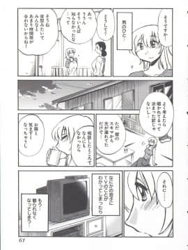 [艶々] うしろのまなざし_063