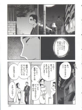 [艶々] うしろのまなざし_039