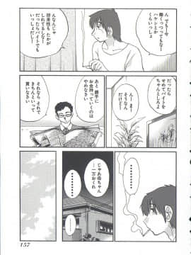 [艶々] うしろのまなざし_159