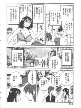 [艶々] うしろのまなざし_156