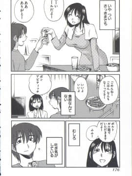 [艶々] うしろのまなざし_178