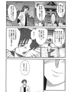 [艶々] かすみの杜 1_087