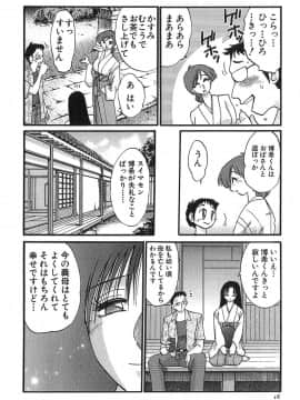 [艶々] かすみの杜 1_016