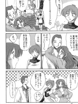 [艶々] かすみの杜 1_058