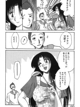 [艶々] かすみの杜 1_120