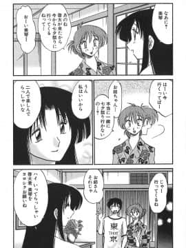 [艶々] かすみの杜 1_097