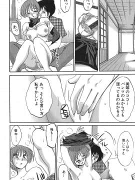 [艶々] かすみの杜 1_066