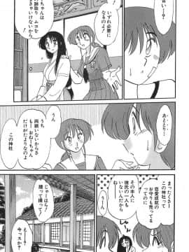 [艶々] かすみの杜 1_195