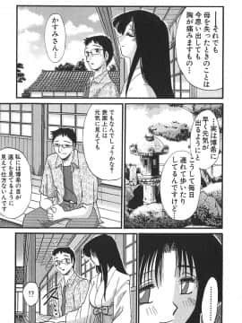 [艶々] かすみの杜 1_017