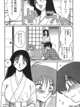 [艶々] かすみの杜 1_054