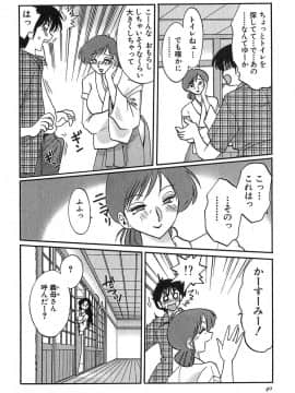 [艶々] かすみの杜 1_040