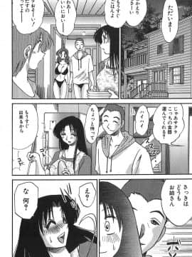 [艶々] かすみの杜 1_118