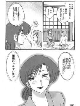 [艶々] かすみの杜 1_142